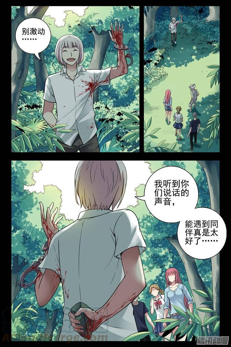 151.林海血原-血色苍穹-北巷（第9张）