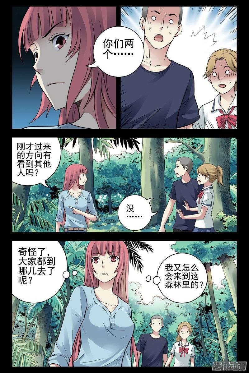 151.林海血原-血色苍穹-北巷（第3张）