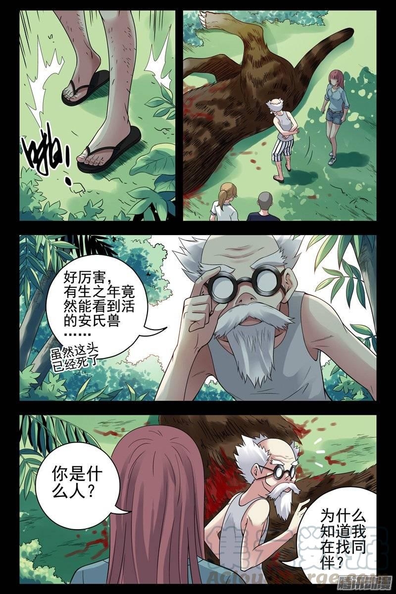 151.林海血原-血色苍穹-北巷（第5张）