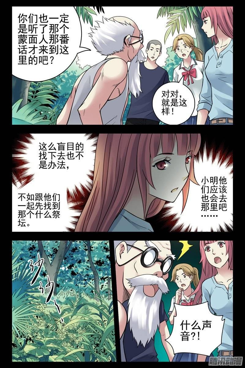 151.林海血原-血色苍穹-北巷（第8张）