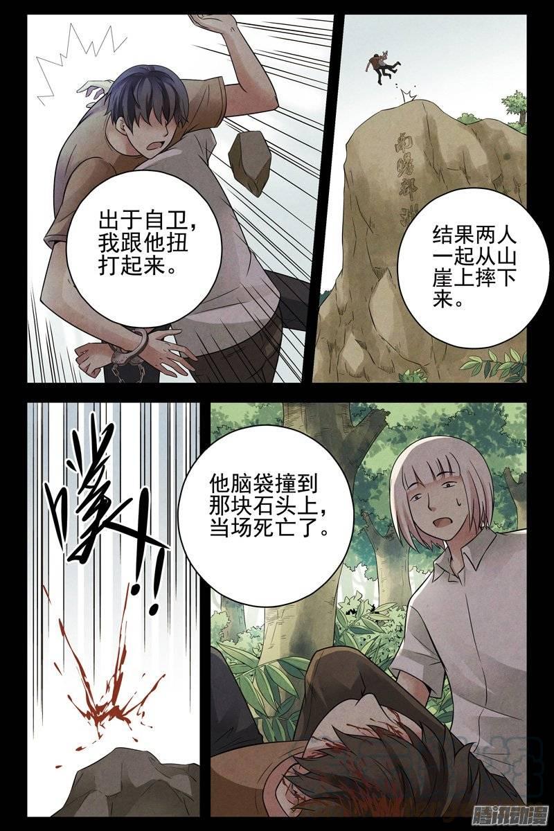 152.史前巨兽-血色苍穹-北巷（第5张）
