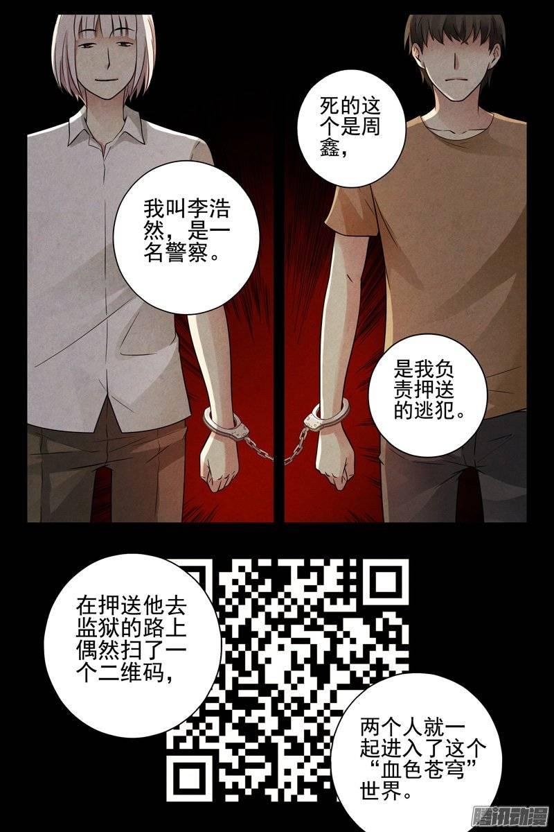 152.史前巨兽-血色苍穹-北巷（第3张）
