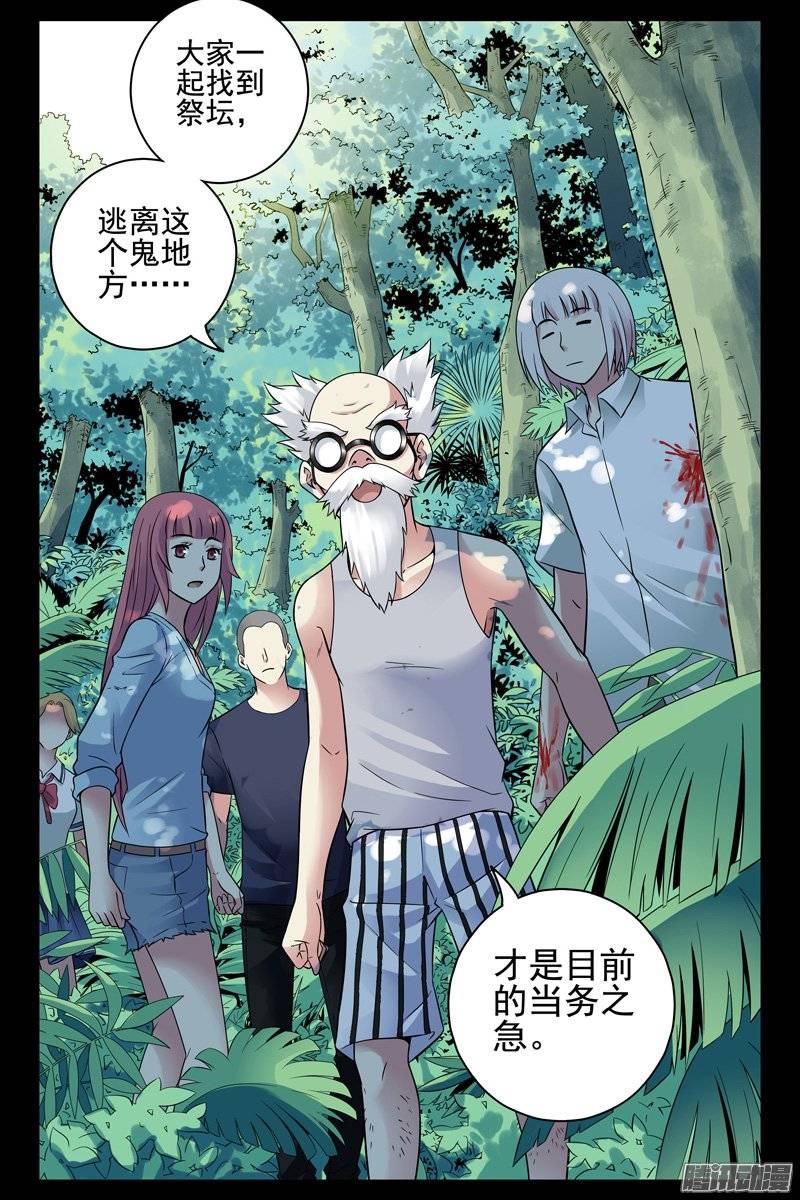 152.史前巨兽-血色苍穹-北巷（第8张）
