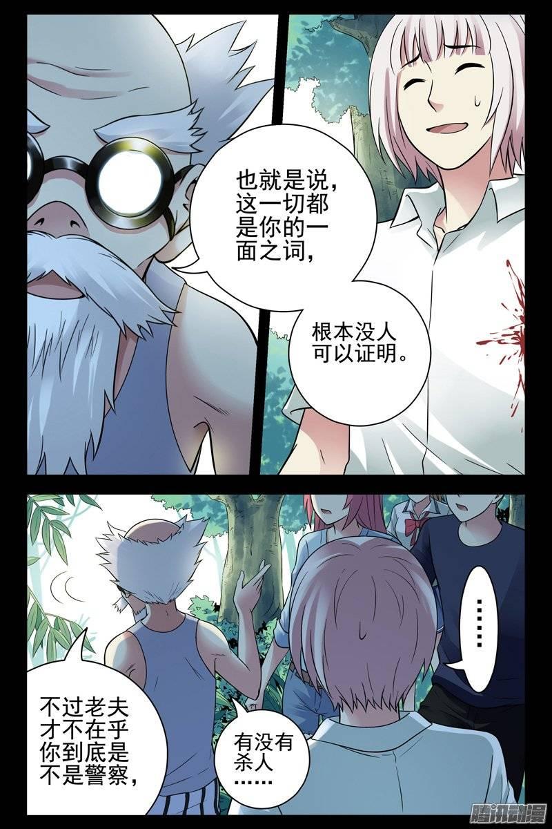 152.史前巨兽-血色苍穹-北巷（第7张）