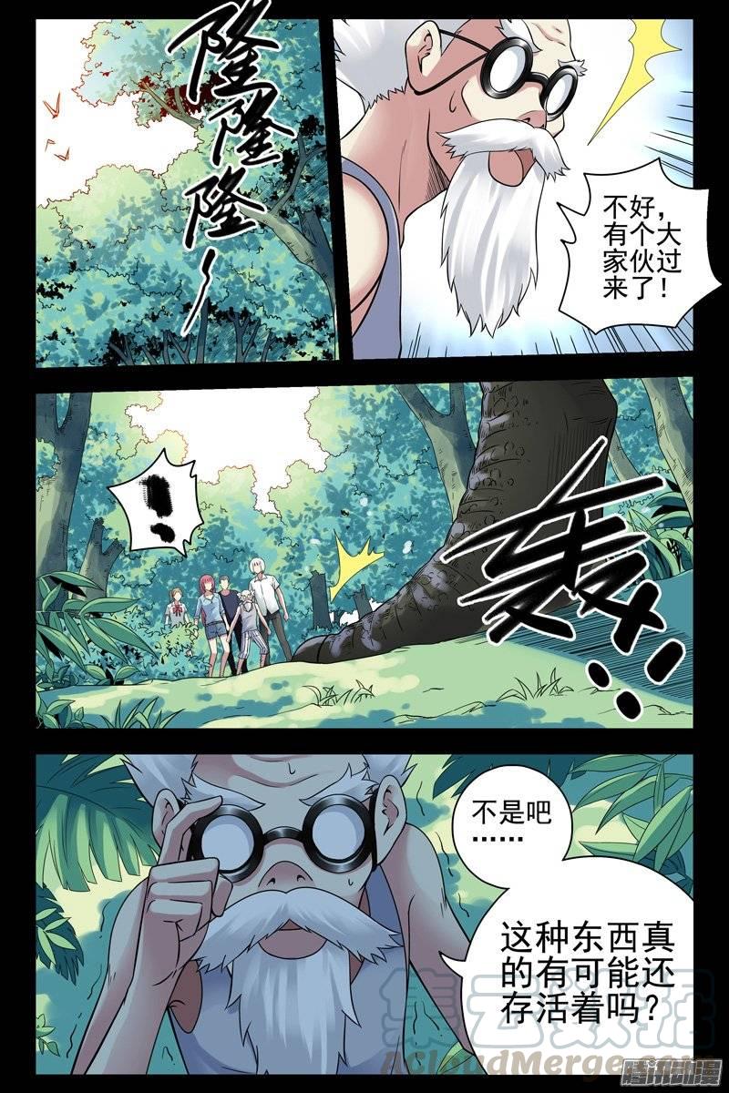 152.史前巨兽-血色苍穹-北巷（第9张）