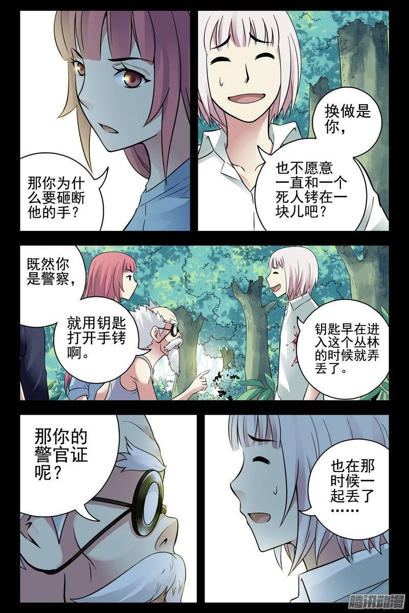 152.史前巨兽-血色苍穹-北巷（第6张）