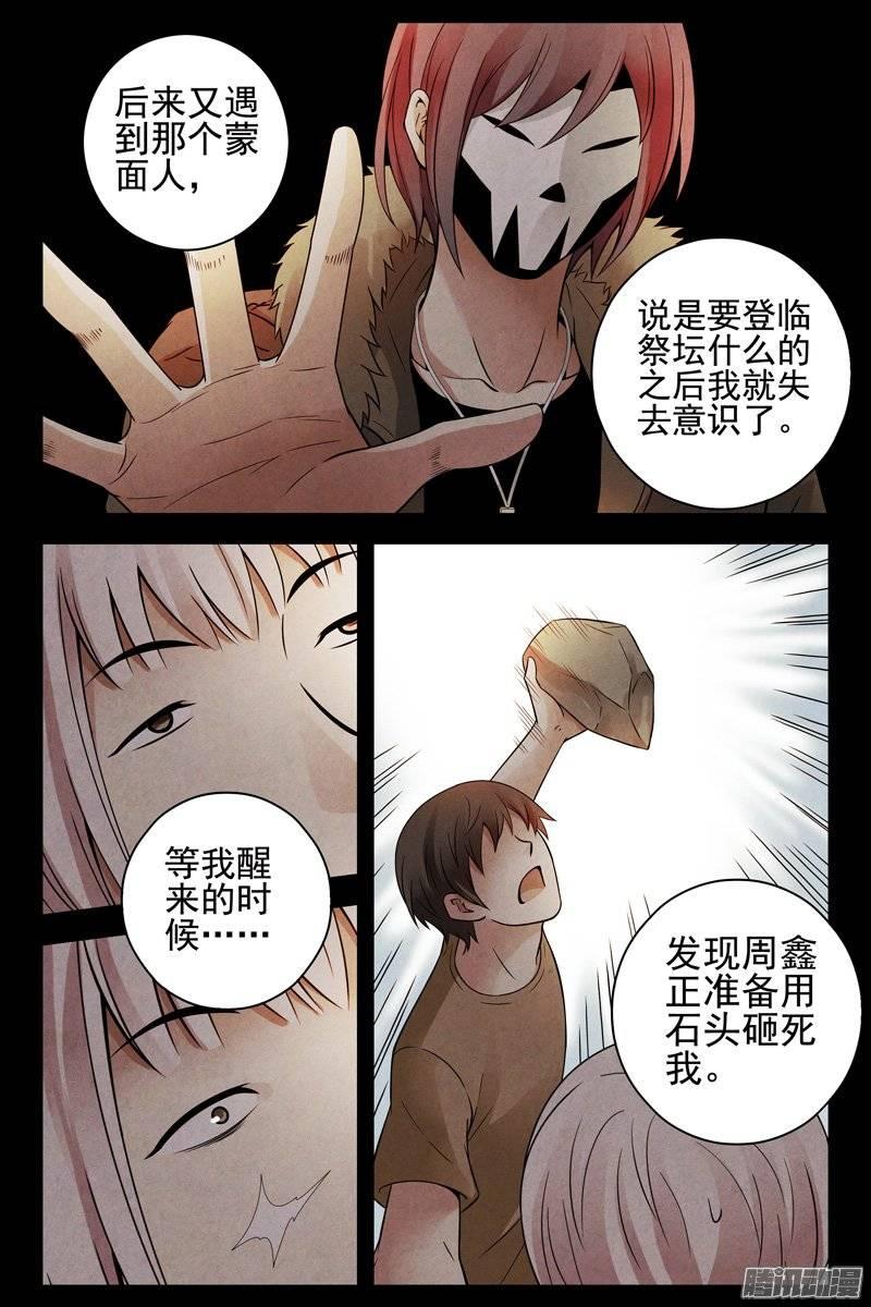 152.史前巨兽-血色苍穹-北巷（第4张）