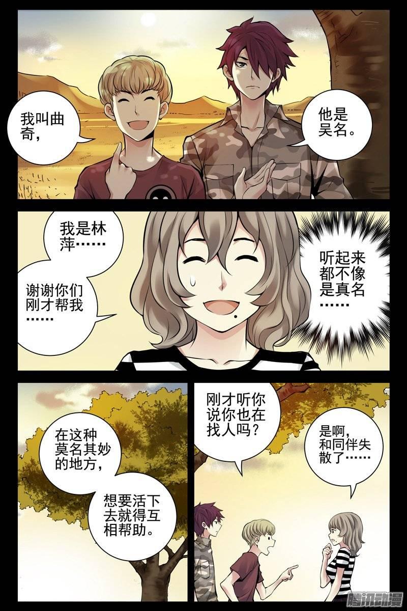 153.大草原？-血色苍穹-北巷（第10张）