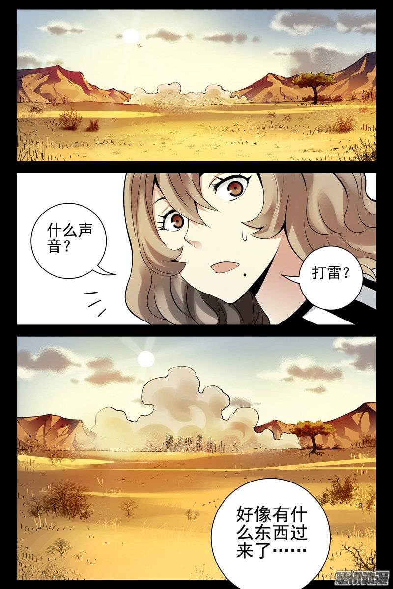 153.大草原？-血色苍穹-北巷（第4张）