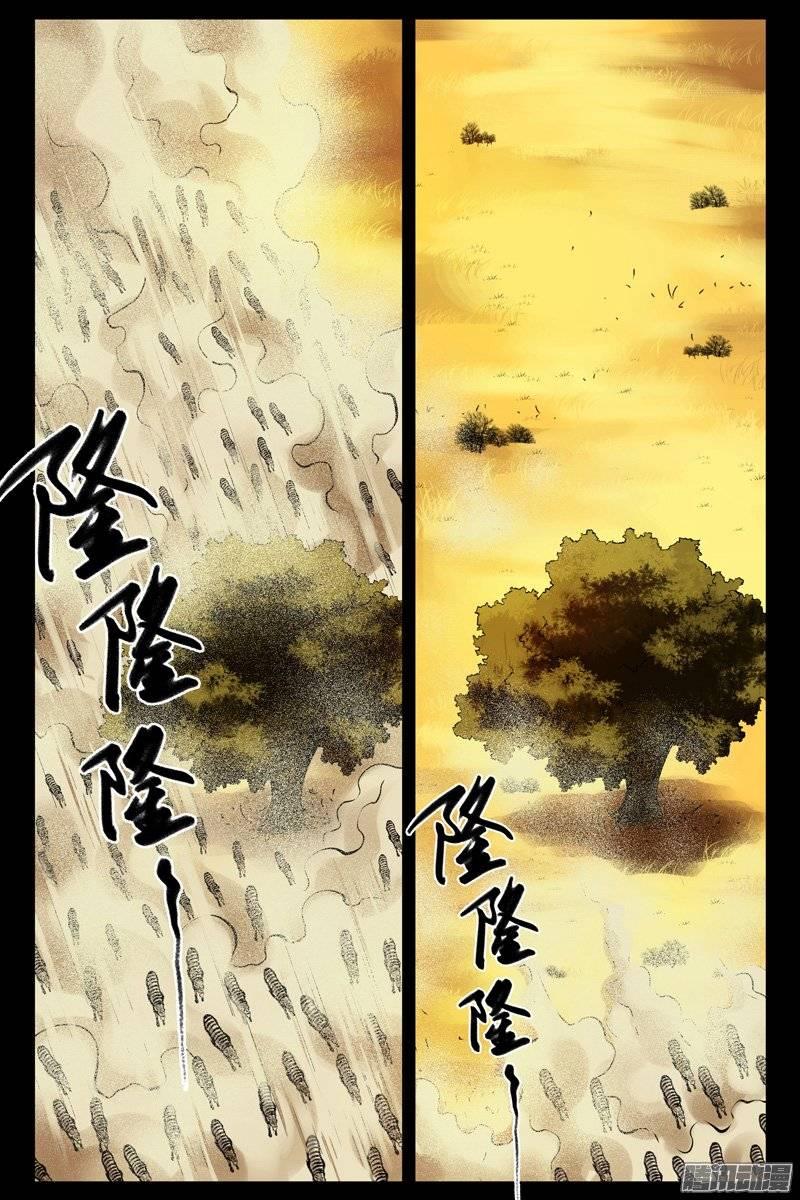 153.大草原？-血色苍穹-北巷（第8张）