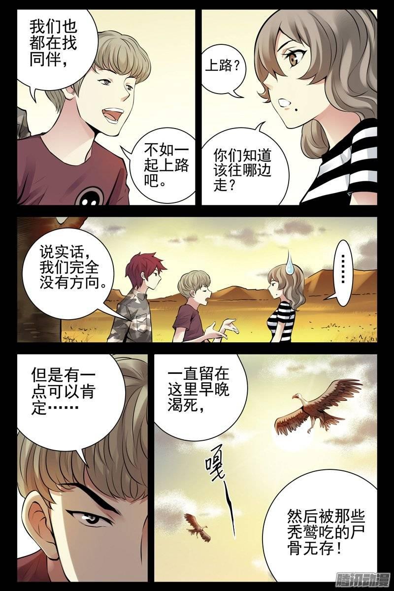 153.大草原？-血色苍穹-北巷（第11张）