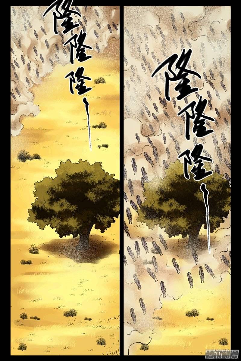 153.大草原？-血色苍穹-北巷（第7张）
