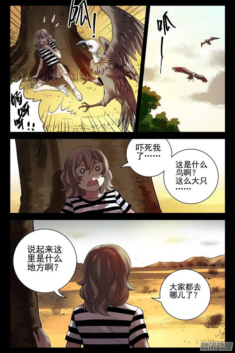 153.大草原？-血色苍穹-北巷（第3张）