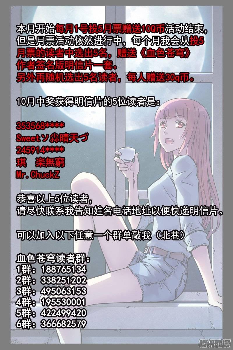 154.直立行走的狮子？-血色苍穹-北巷（第12张）
