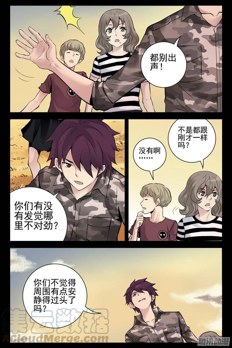 154.直立行走的狮子？-血色苍穹-北巷（第5张）
