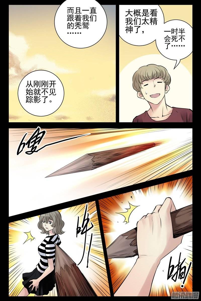 154.直立行走的狮子？-血色苍穹-北巷（第6张）