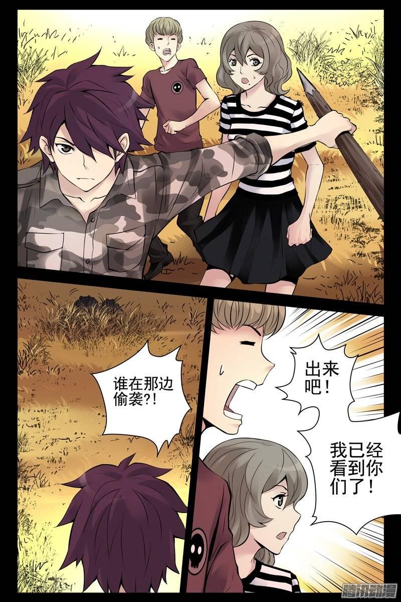 154.直立行走的狮子？-血色苍穹-北巷（第7张）