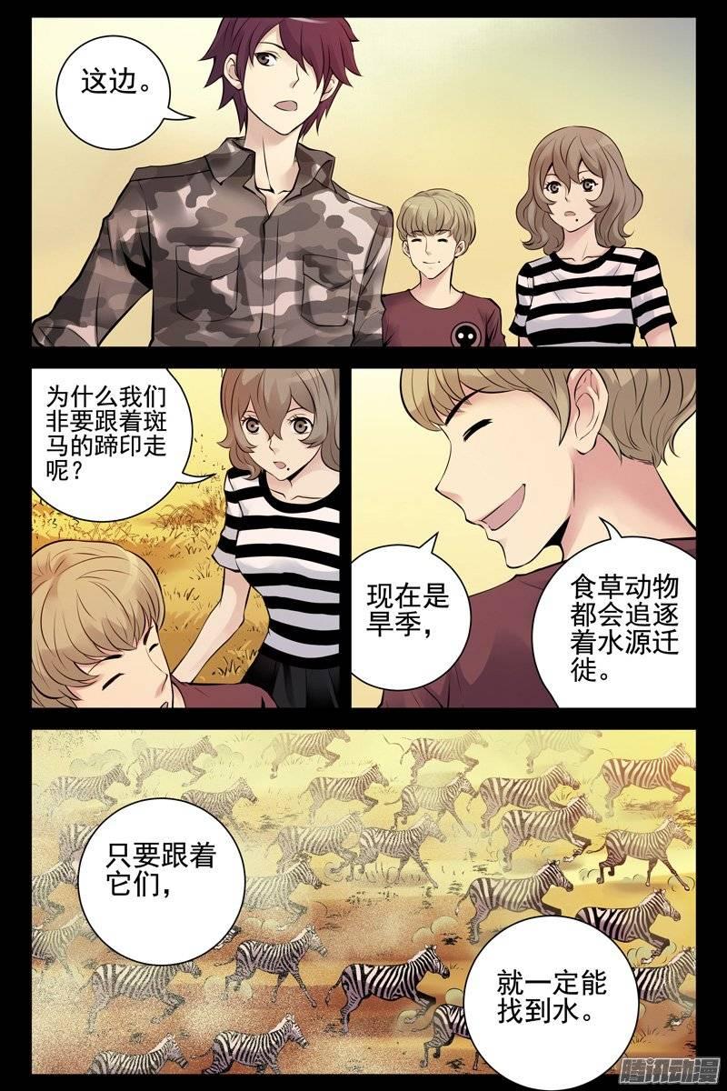 154.直立行走的狮子？-血色苍穹-北巷（第3张）