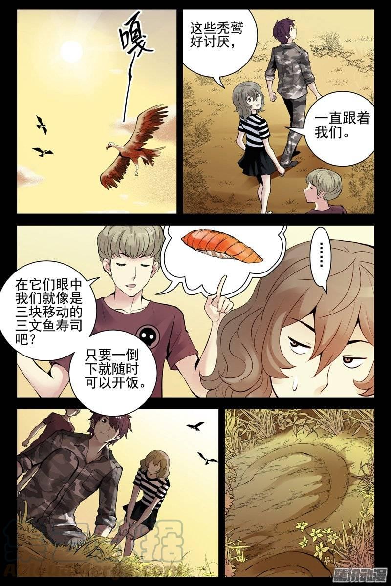 154.直立行走的狮子？-血色苍穹-北巷（第1张）