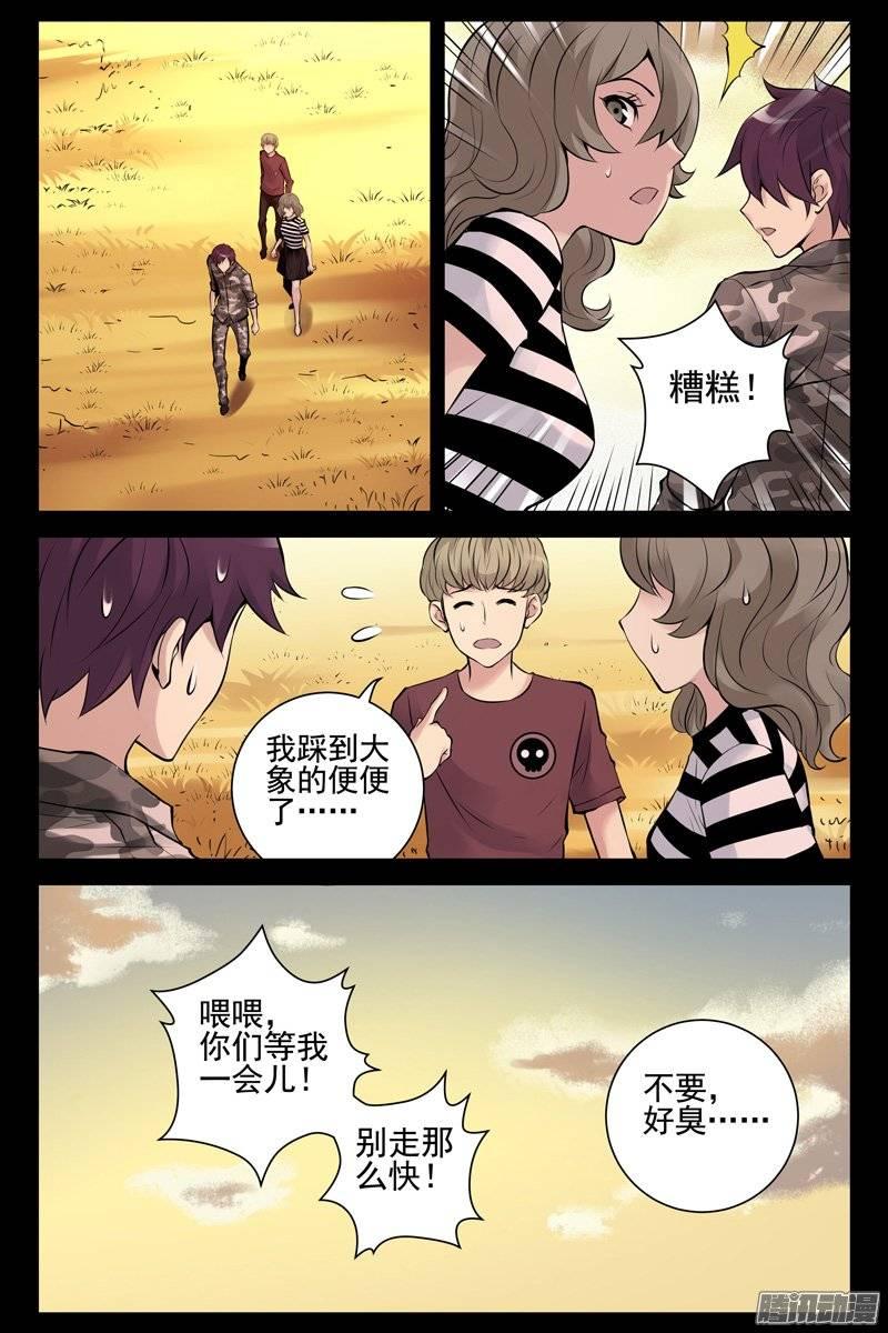 154.直立行走的狮子？-血色苍穹-北巷（第4张）