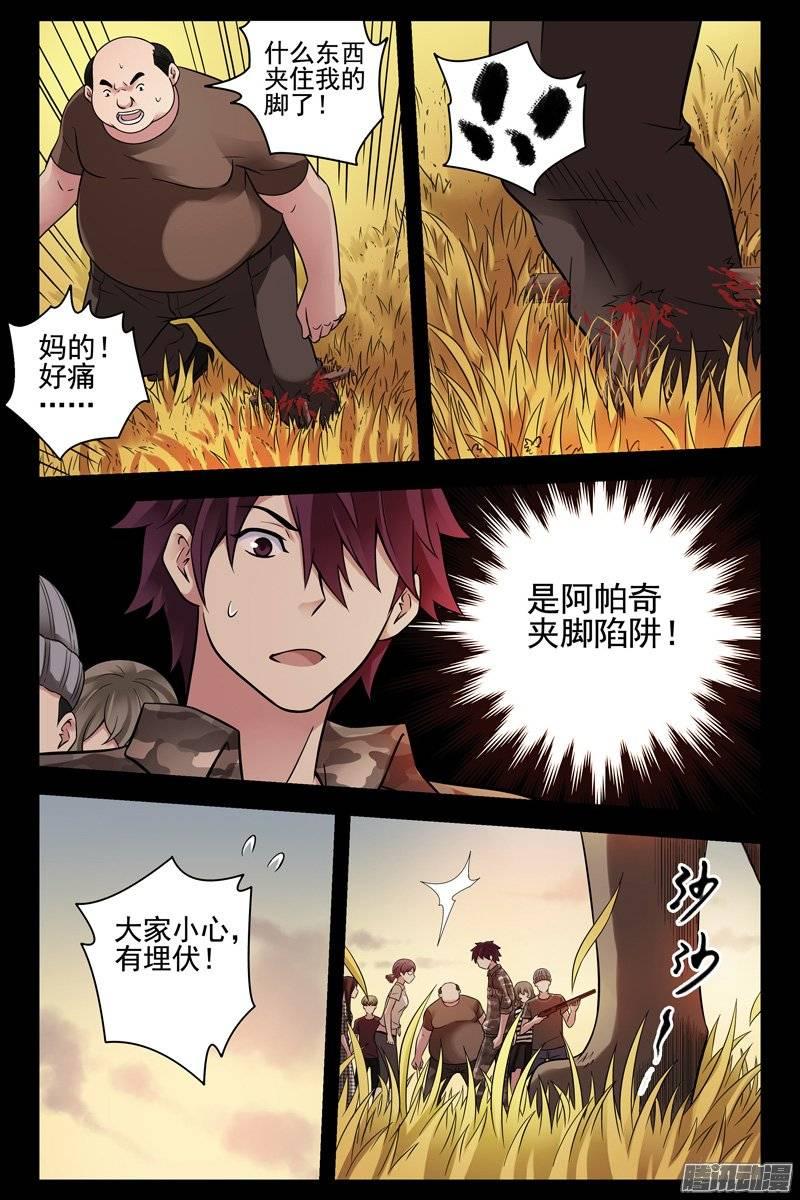 155.有埋伏！-血色苍穹-北巷（第10张）