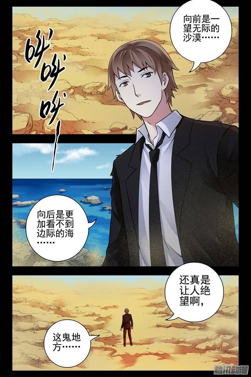 156.东胜神州-血色苍穹-北巷（第6张）
