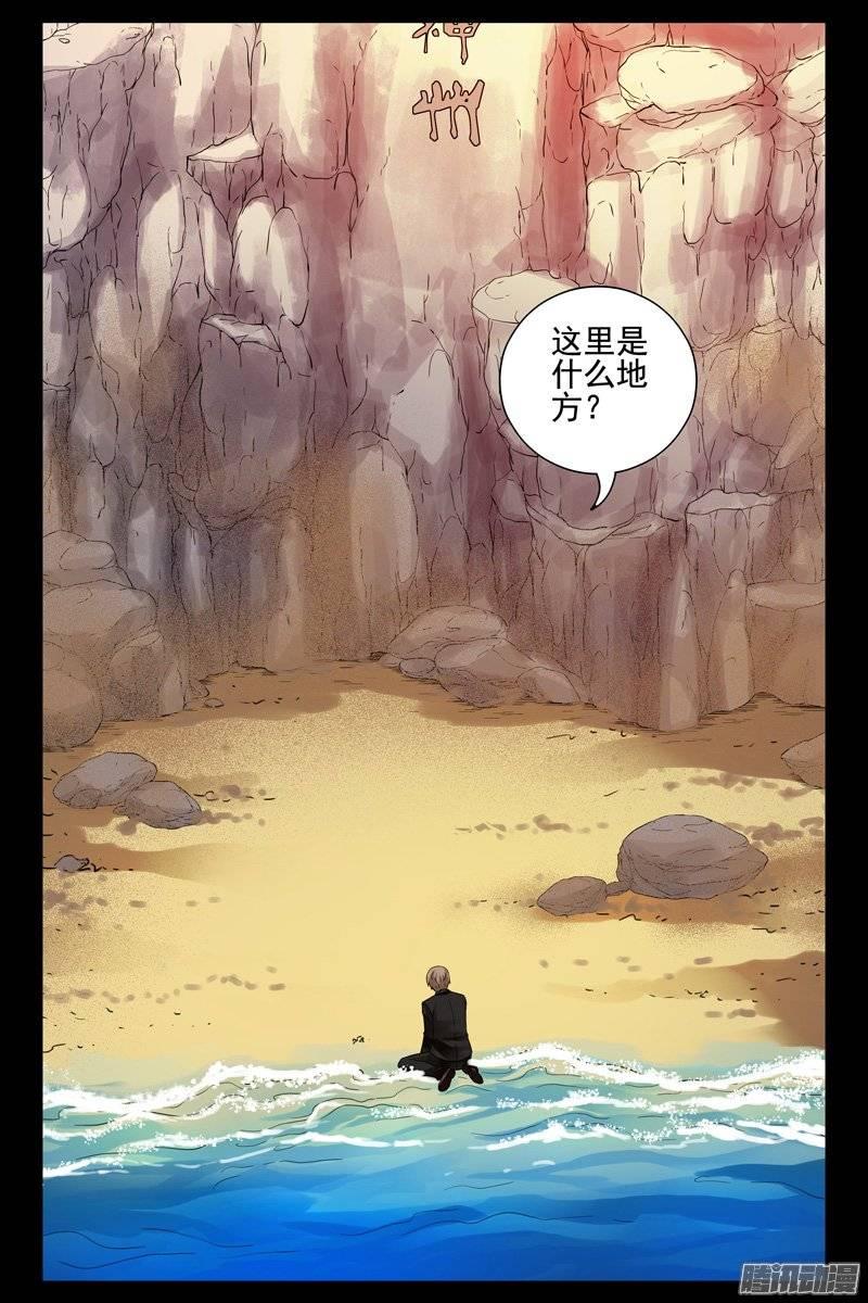 156.东胜神州-血色苍穹-北巷（第3张）