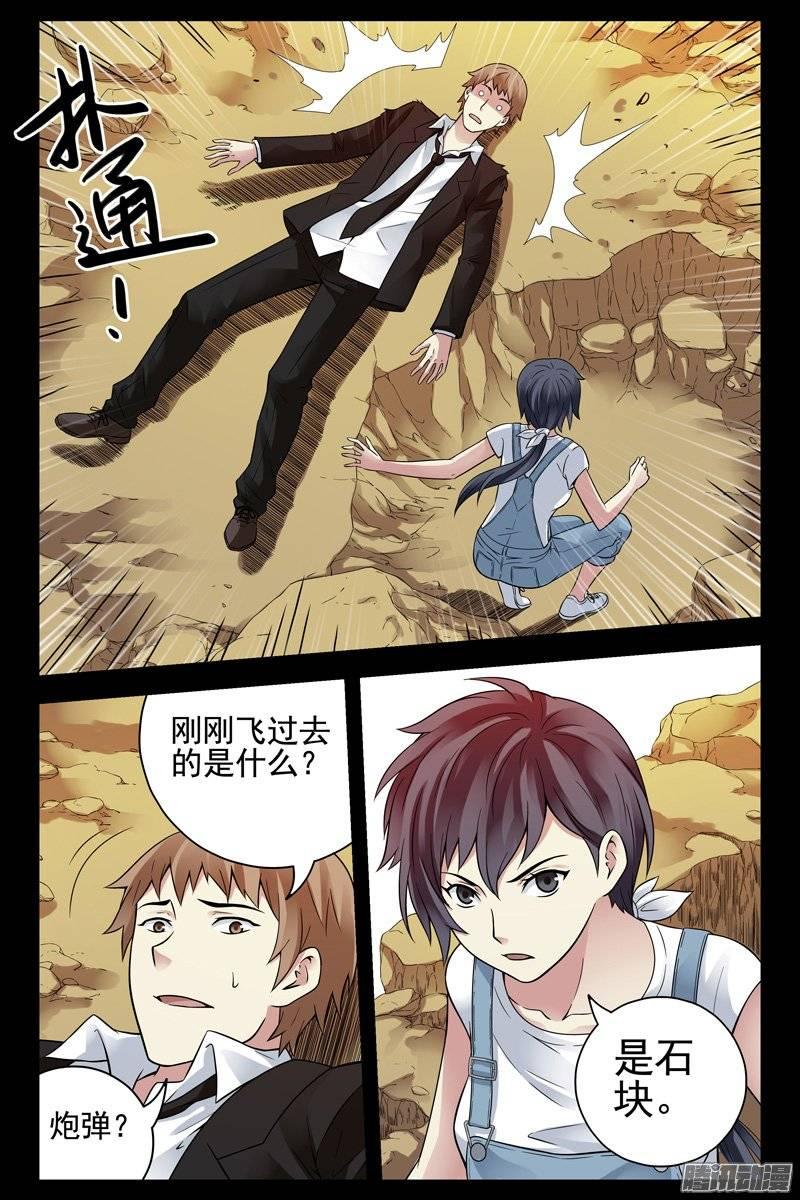 156.东胜神州-血色苍穹-北巷（第8张）