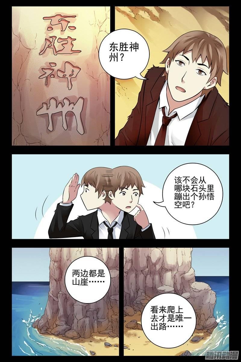 156.东胜神州-血色苍穹-北巷（第4张）