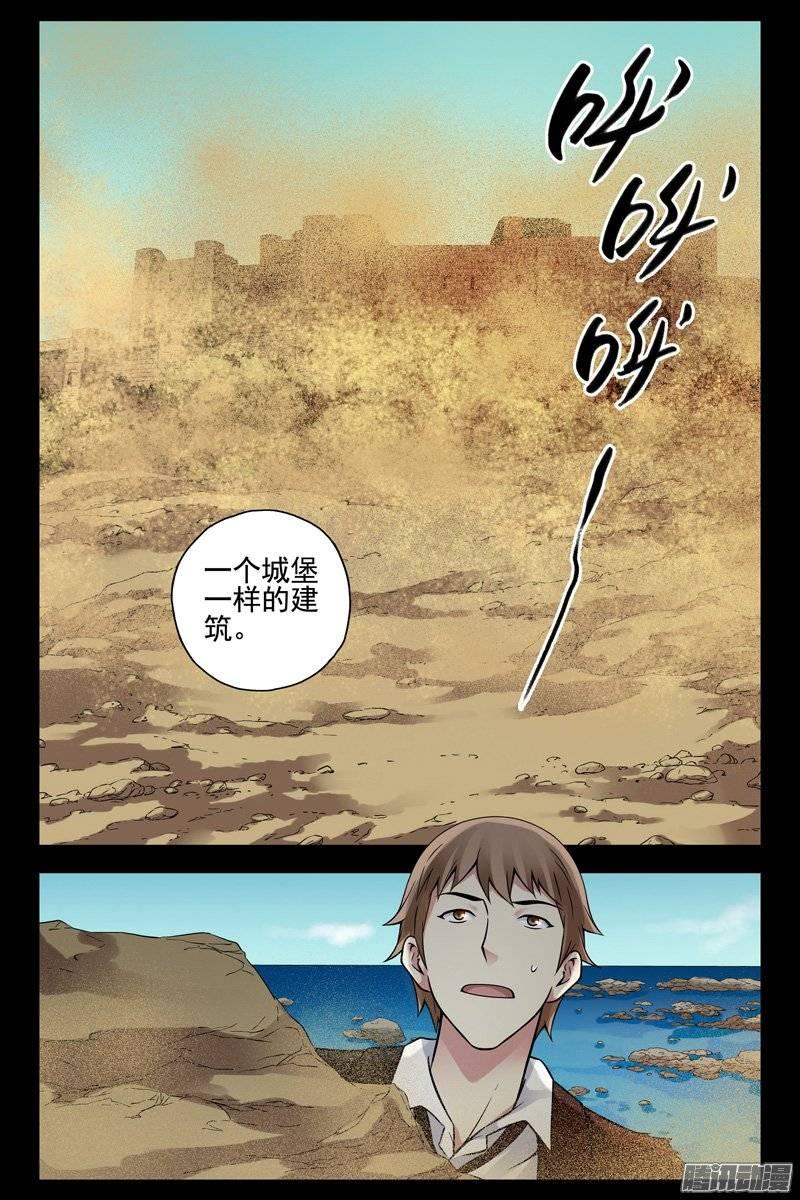 156.东胜神州-血色苍穹-北巷（第10张）