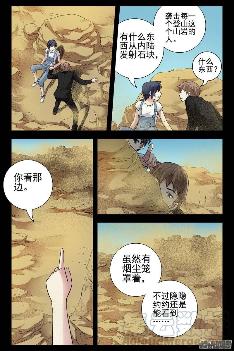 156.东胜神州-血色苍穹-北巷（第9张）