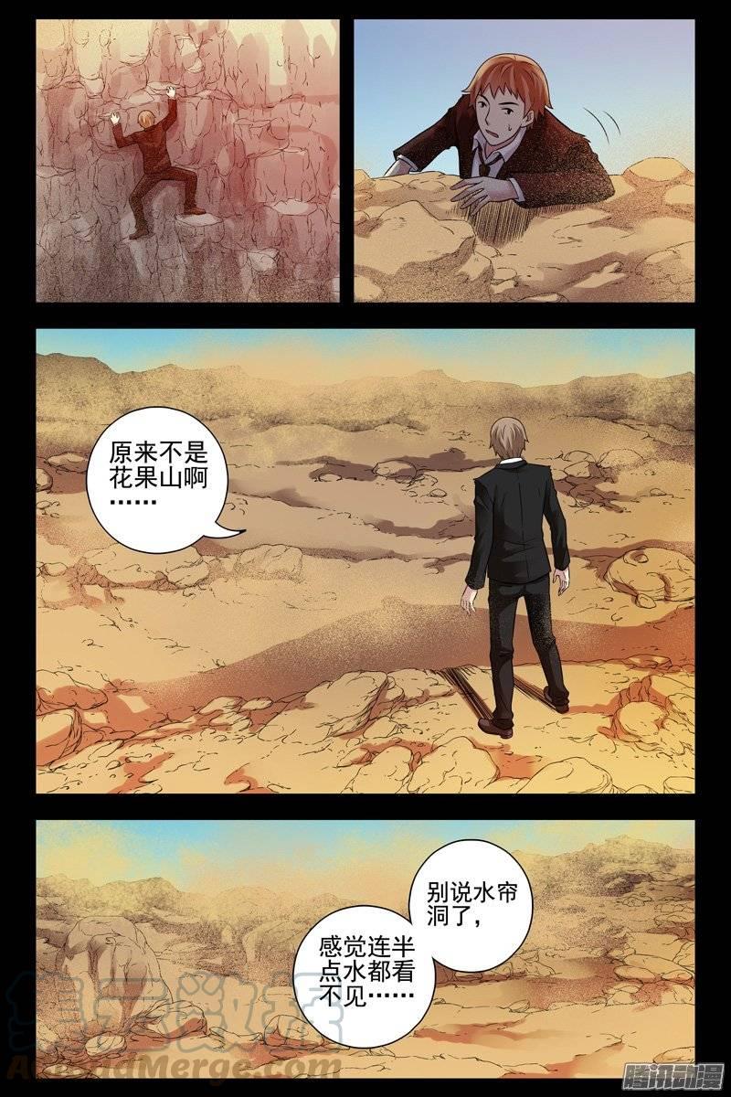 156.东胜神州-血色苍穹-北巷（第5张）