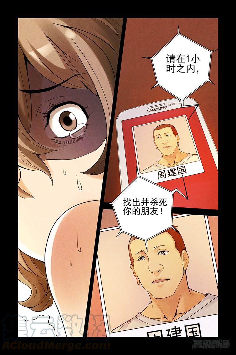 16.蜕变-血色苍穹-北巷（第5张）