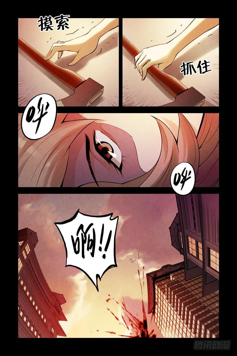 16.蜕变-血色苍穹-北巷（第7张）