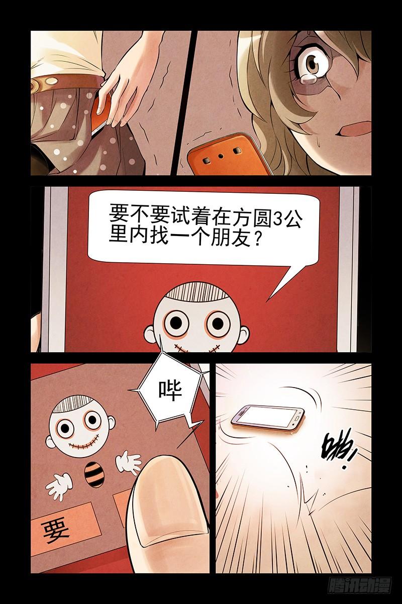 16.蜕变-血色苍穹-北巷（第3张）