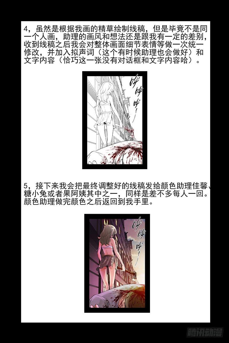 16.蜕变-血色苍穹-北巷（第11张）