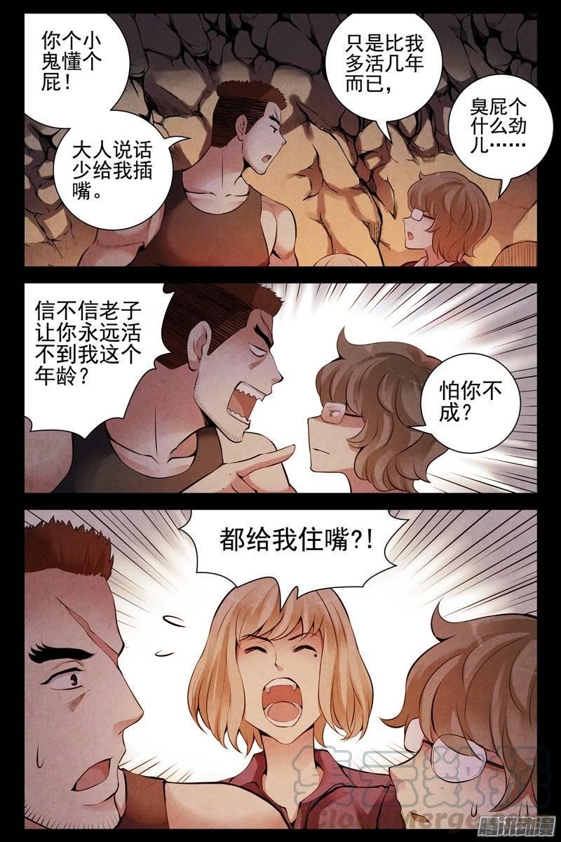 157.另辟蹊径-血色苍穹-北巷（第9张）