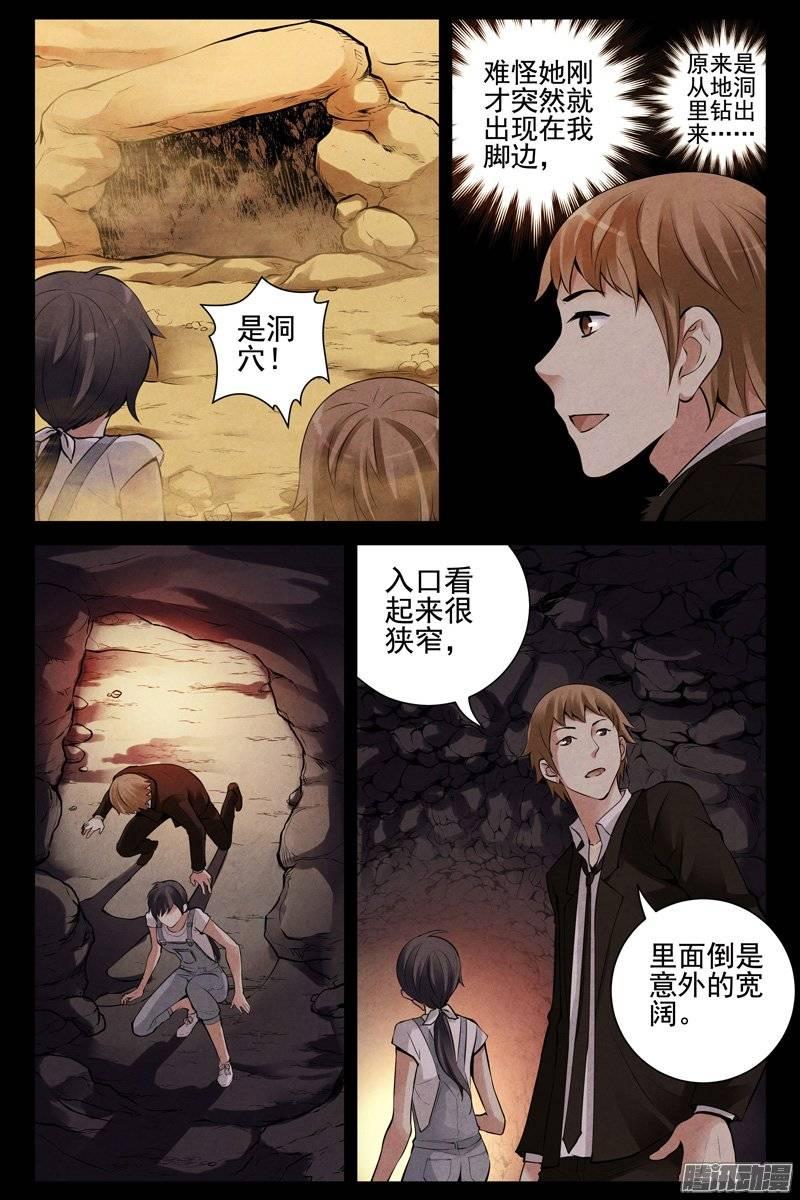 157.另辟蹊径-血色苍穹-北巷（第3张）