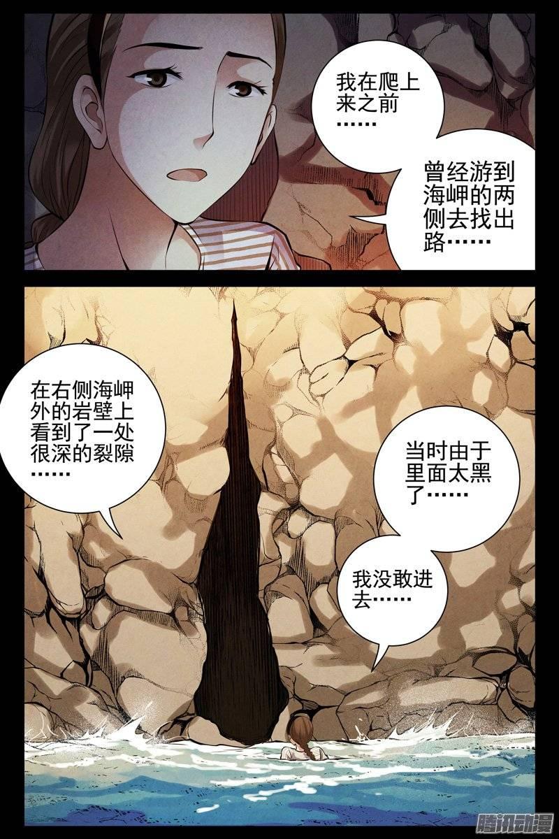 157.另辟蹊径-血色苍穹-北巷（第11张）