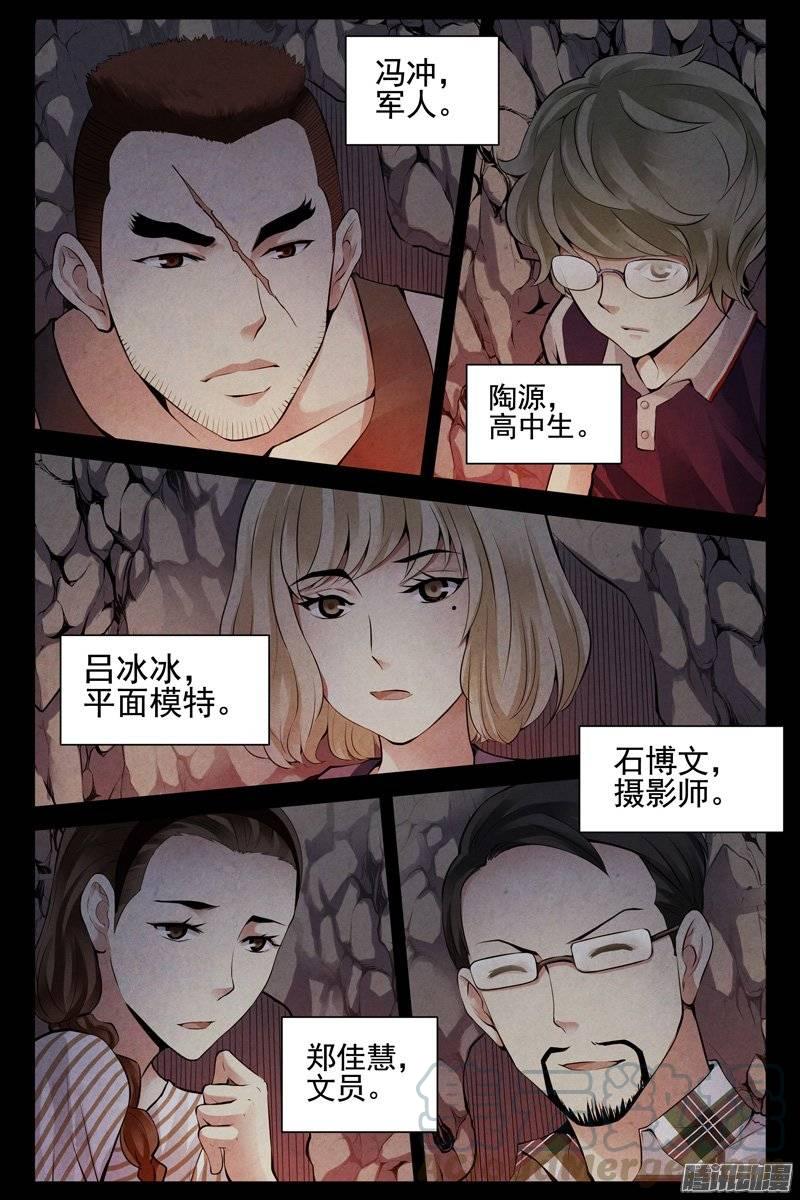 157.另辟蹊径-血色苍穹-北巷（第5张）