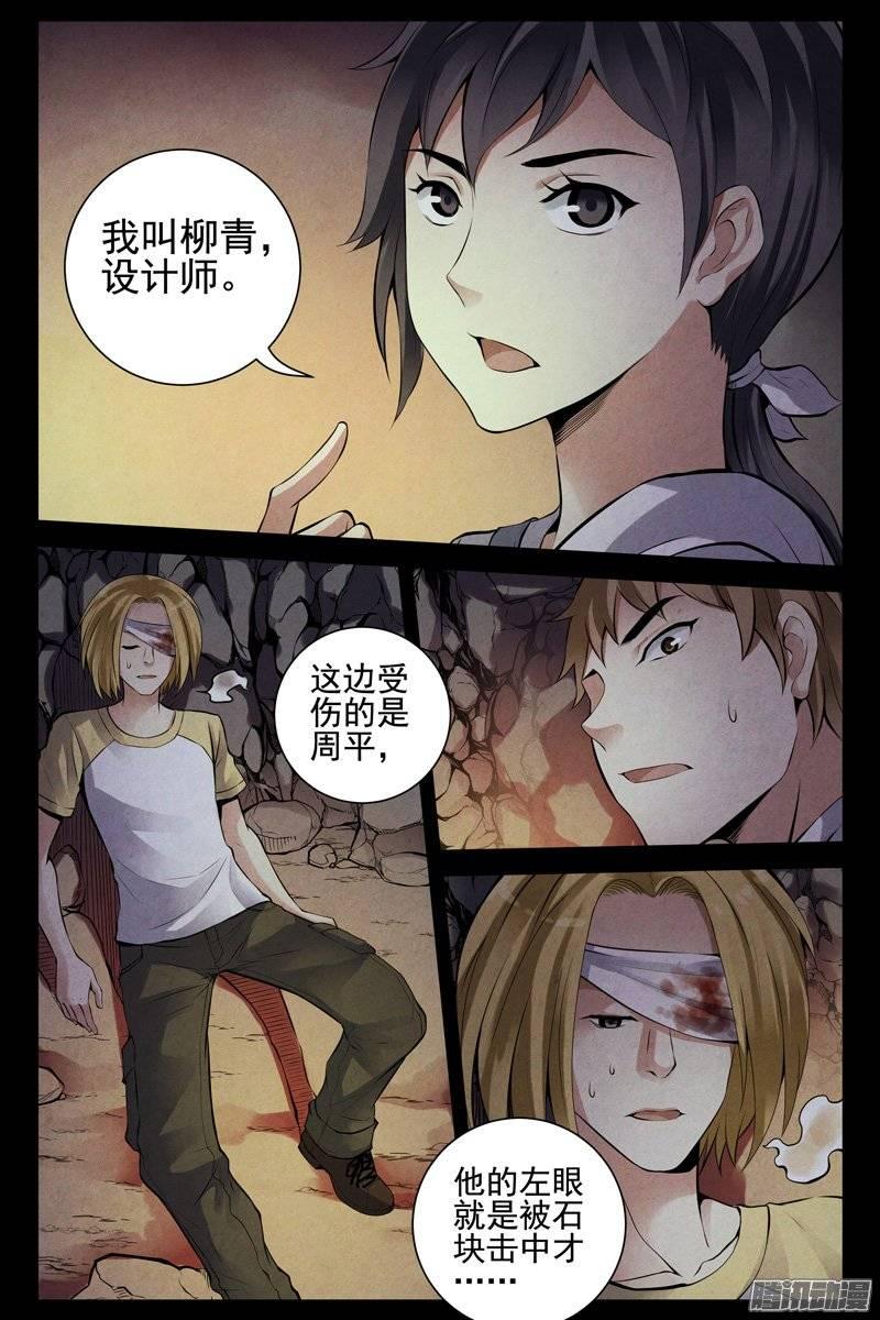 157.另辟蹊径-血色苍穹-北巷（第6张）