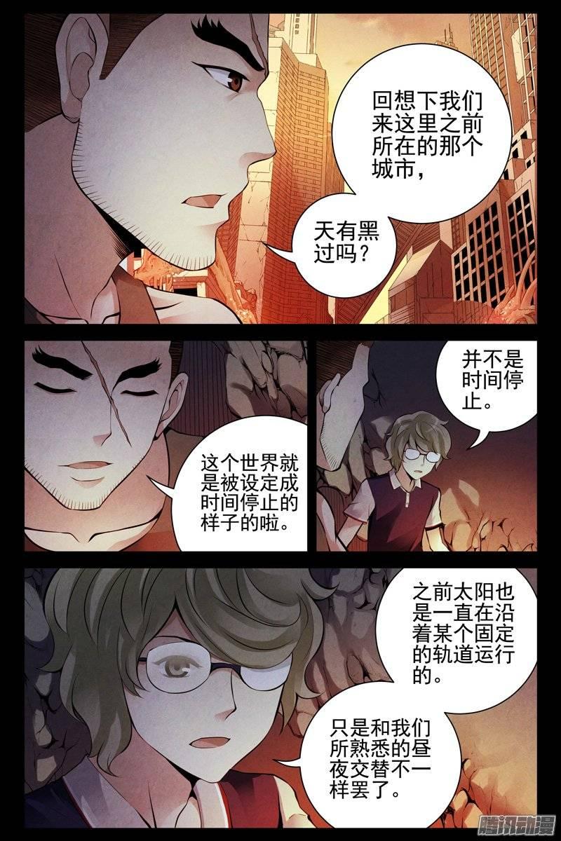 157.另辟蹊径-血色苍穹-北巷（第8张）
