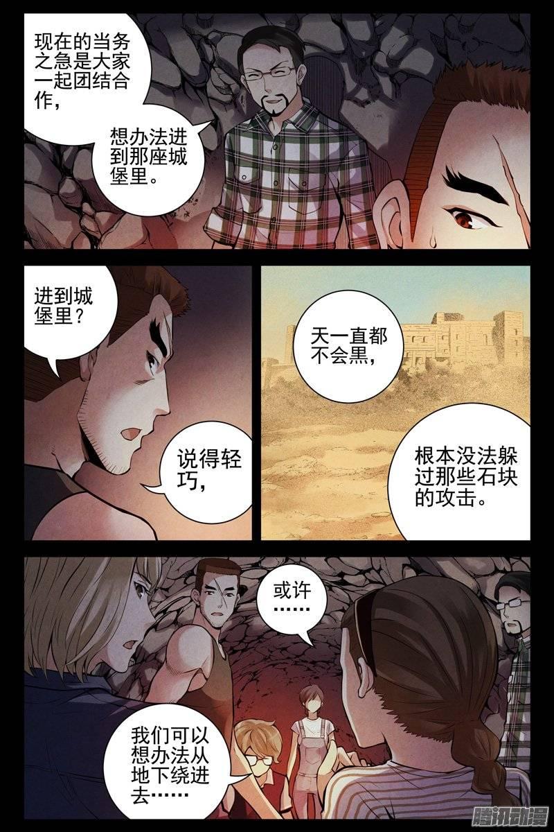 157.另辟蹊径-血色苍穹-北巷（第10张）