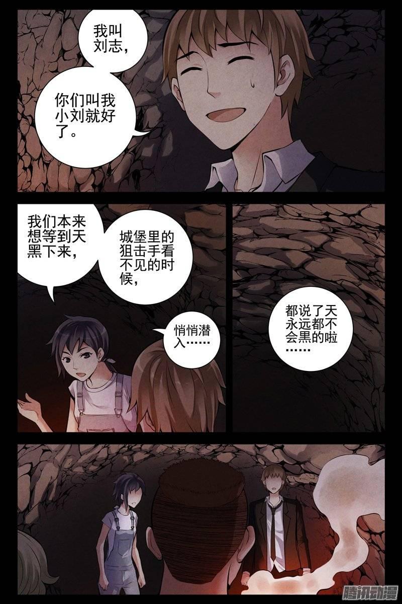 157.另辟蹊径-血色苍穹-北巷（第7张）