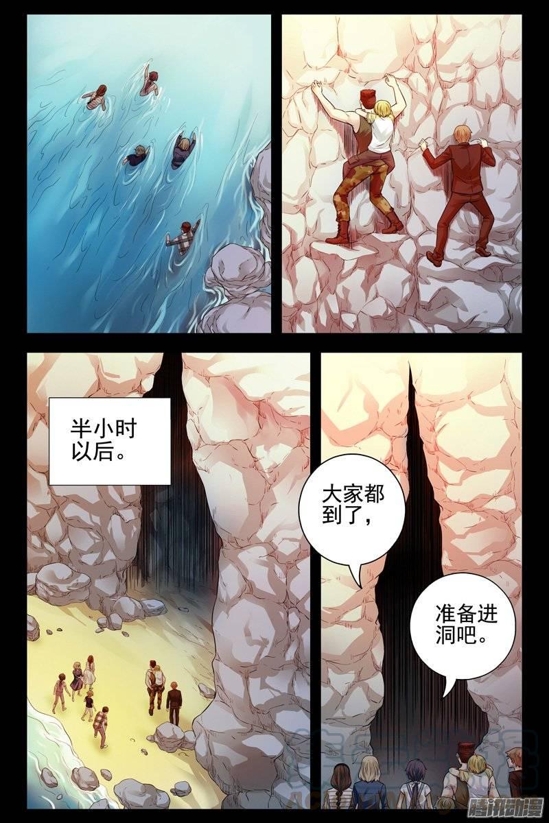 158.深入洞穴-血色苍穹-北巷（第5张）