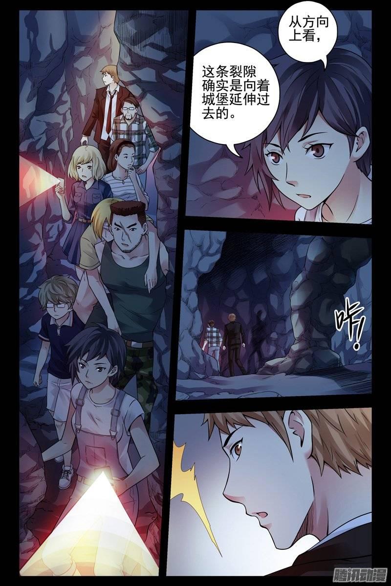 158.深入洞穴-血色苍穹-北巷（第6张）
