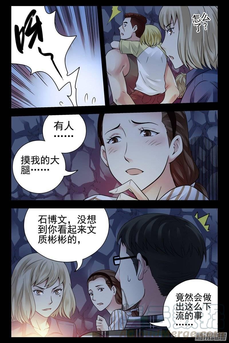 158.深入洞穴-血色苍穹-北巷（第9张）