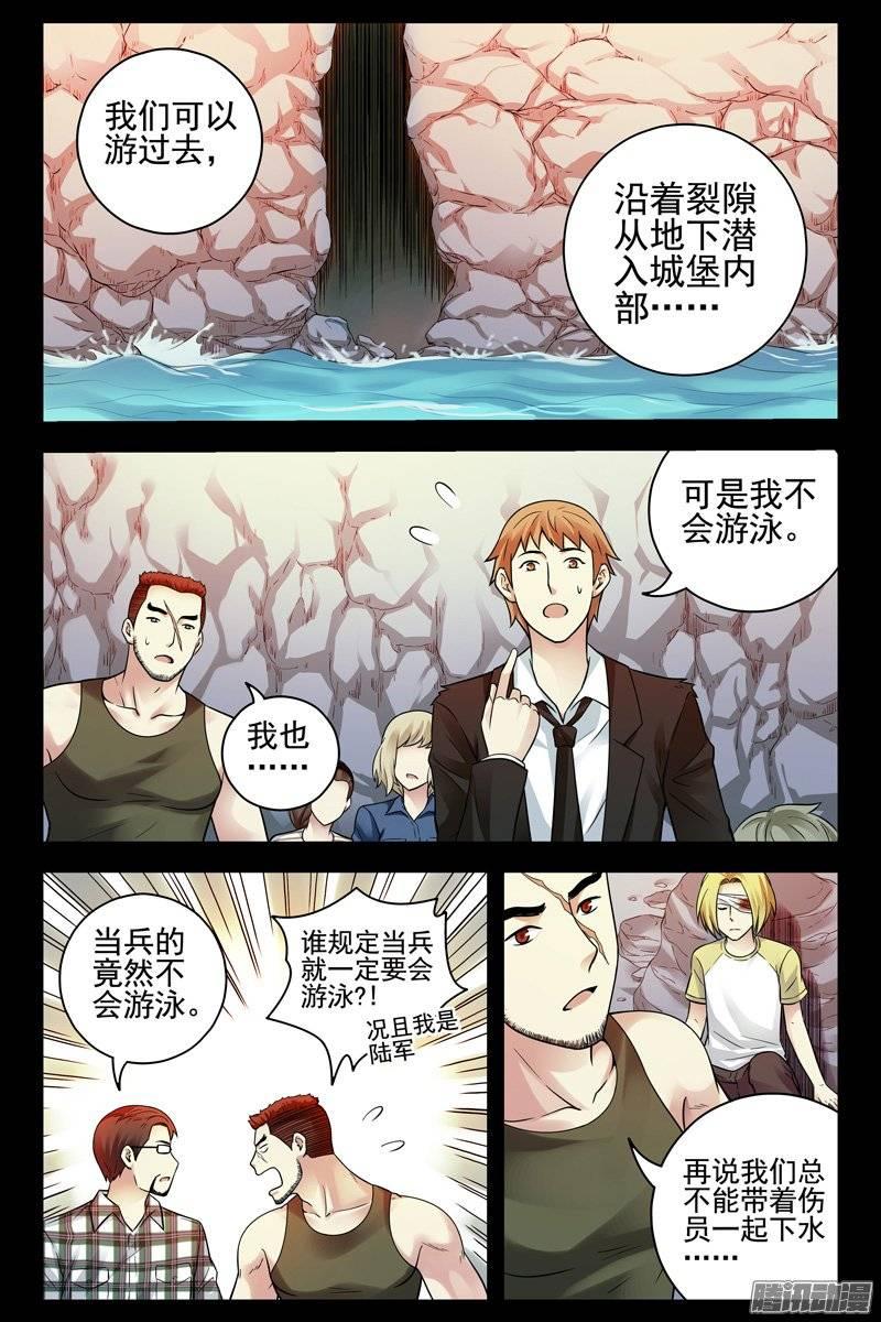158.深入洞穴-血色苍穹-北巷（第3张）