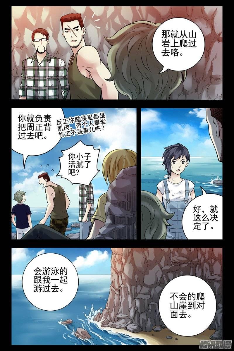158.深入洞穴-血色苍穹-北巷（第4张）
