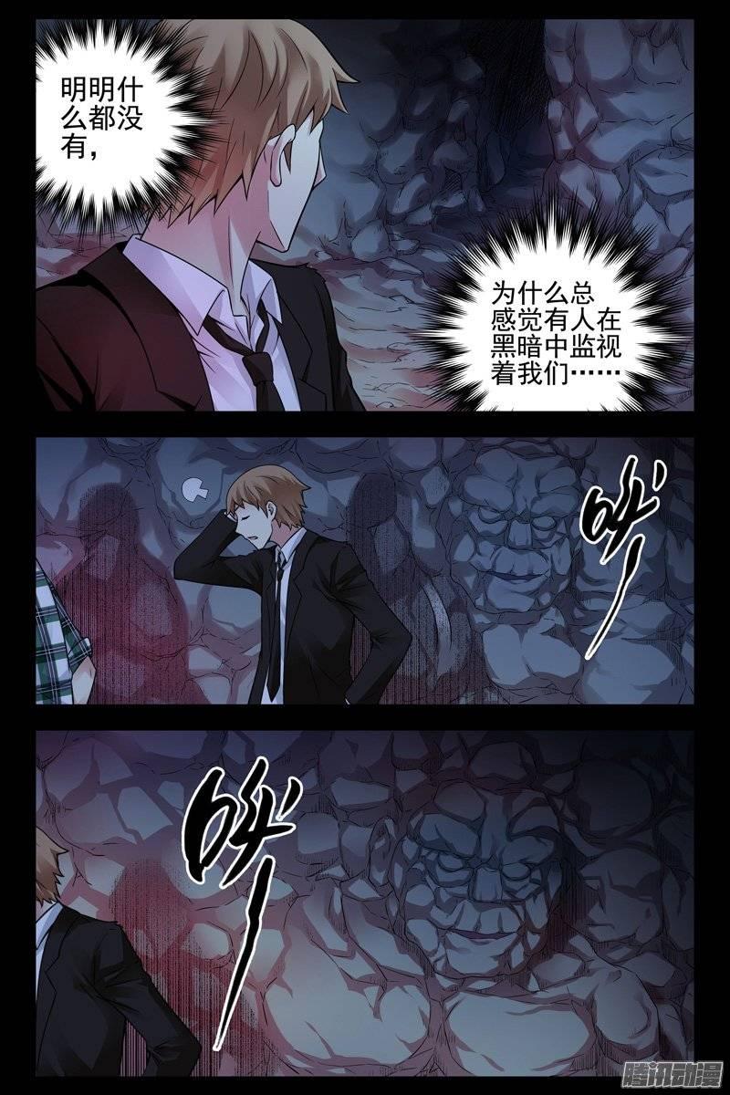 158.深入洞穴-血色苍穹-北巷（第7张）